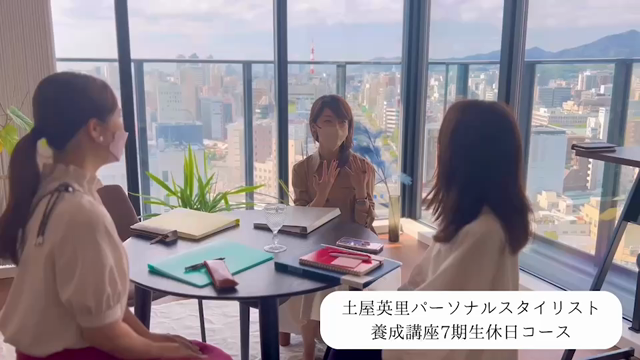スタイリストはオシャレな人じゃないとなれない？【三木沙織】の記事動画