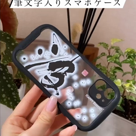 名前入り　筆文字スマホケースの画像