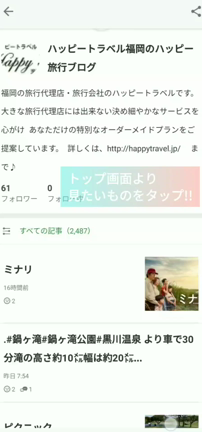 Instagramの記事動画