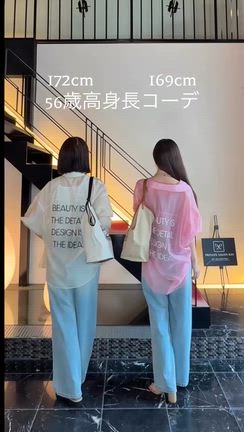 56歳高身長コーデの記事動画