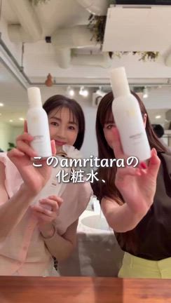アムリターラ白樺樹液パーティの記事動画