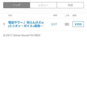 着信音の画像