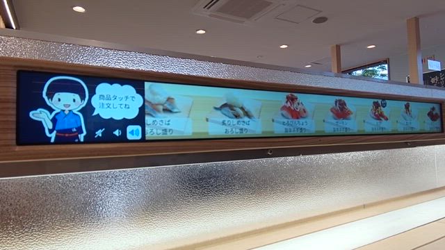 流れるお寿司の記事動画