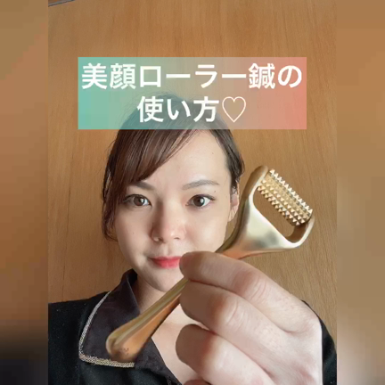 マスクたるみ解消！美顔ローラー鍼♡の記事動画
