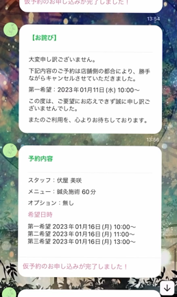 オンライン予約できます！の記事動画