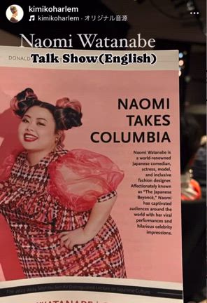 NY渡辺直美⭐︎アメリカの名門コロンビア大学で初の英語講演会に行って来ましたの記事動画