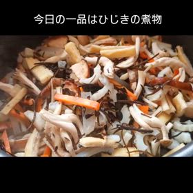 定番料理ひじきの煮物の画像