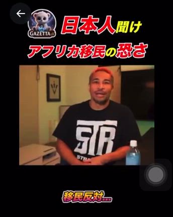 必見‼️ナイジェリアの日常　レイプ大国化断固阻止❣️の記事動画