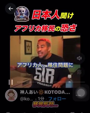 必見‼️ナイジェリアの日常　レイプ大国化断固阻止❣️の記事動画