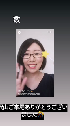 感じる9月と、感謝ワーク配信♡の記事動画