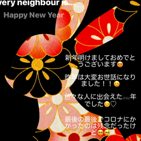 新年のご挨拶の画像