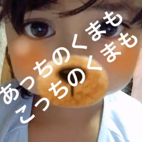 あっちのくまも  そっちのくまもの画像
