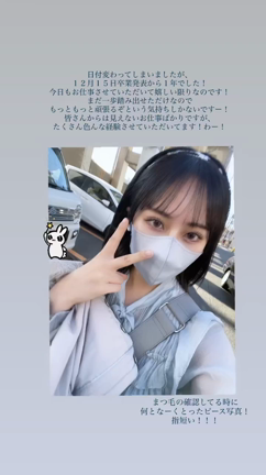 【12月15日】卒業発表から1年　～卒業から292日～の記事動画