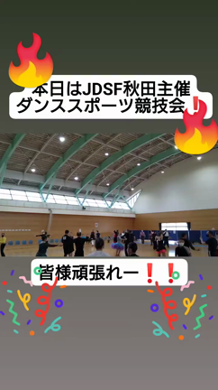 第34回秋田ダンススポーツ競技会を観戦して参りました！の記事動画