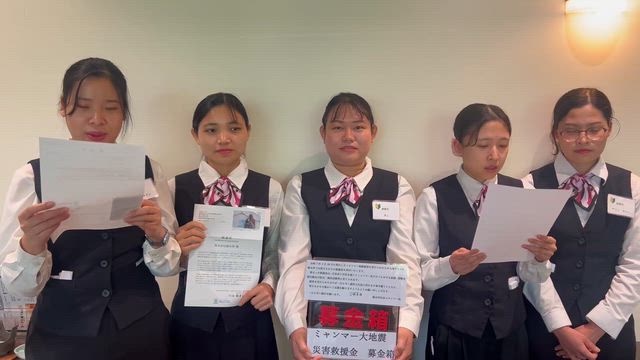 【社員】　ミャンマー地震への募金の御礼の記事動画