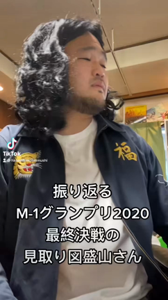 見取り図 盛山さんの記事動画