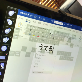 視線入力(盲、弱視、難聴)の画像