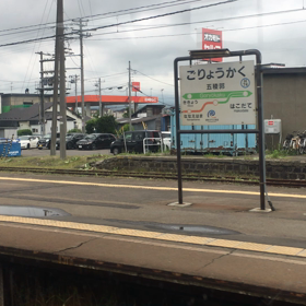 北海道  弾丸乗り鉄ツアー   実行編 その5の画像