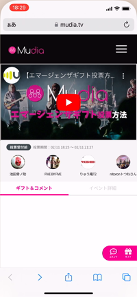 エマージェンザジャパン　オンライン投票のやり方の記事動画