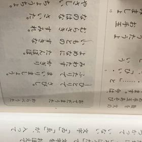 小２春の暗記。の画像