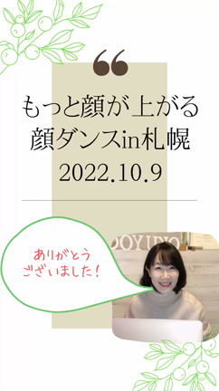 ほうれい線に悩んで◯◯した話。の記事動画