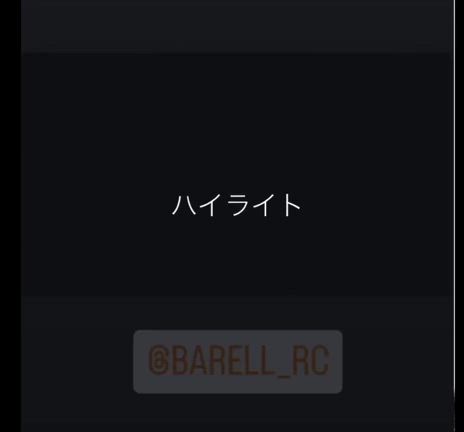 BARELL RCの記事動画