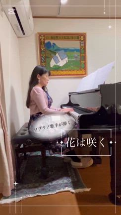 2025.3.11「花は咲く」を弾いてみましたの記事動画
