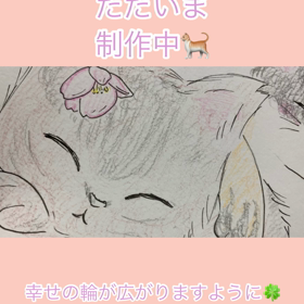 桜ネコ。の画像