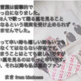 嵐ファンと作る「 beautiful  days」完成。近日公開。の画像