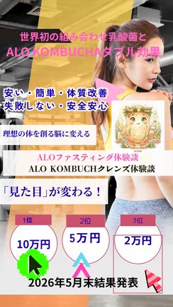 麻布台ヒルズで　夢が拡大した特別な夜の記事動画