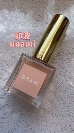 CYAN 貝殻を使用した水性ポリッシュの記事動画
