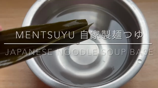 自家製麺つゆレシピの記事動画