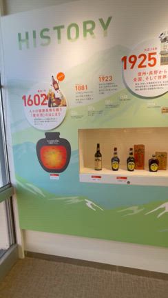 かとうよう子先生主催『養命酒工場見学』に参加しました！くらすわの森に癒された大人の遠足♡の記事動画