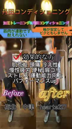 丹田コンデショニング!珈琲人の記事動画
