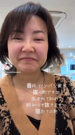 大晦日に歯を抜いた！の記事動画