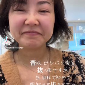 大晦日に歯を抜いた！の画像