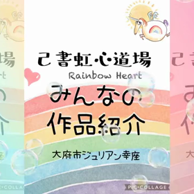2月11日　ジュリアン幸座(≧з≦)の画像