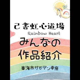 ガーデン幸座の画像