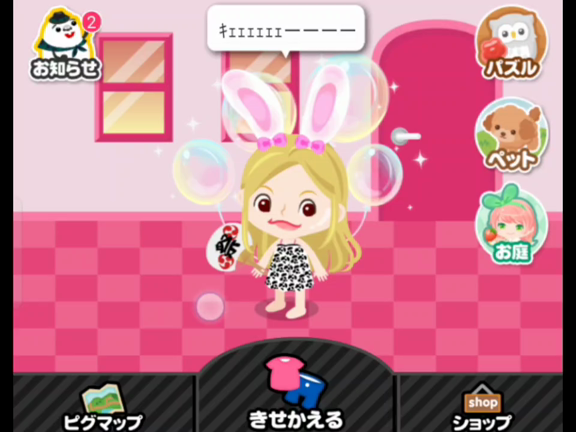 ピグ新規サービスのエンジニアを募集しているの記事動画