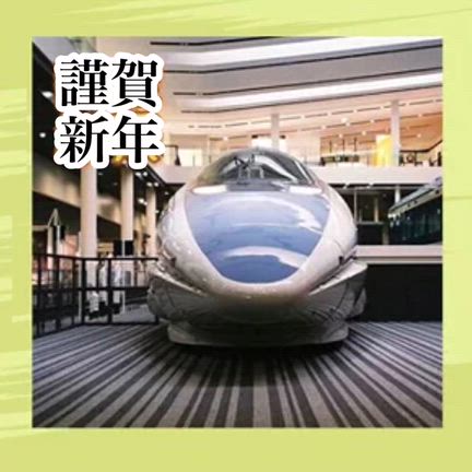 　謹賀新年 2026　の記事動画