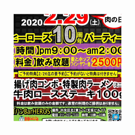 ヒーローズ10周年パーティーまで後4日！の記事動画