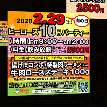 ヒーローズ10周年パーティーまで後6日！の記事動画