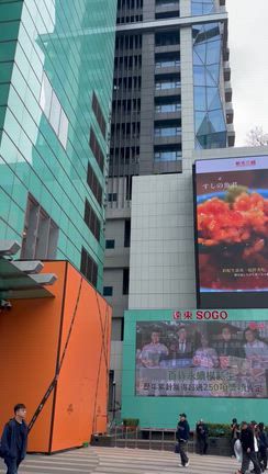 2026台湾旅行 3月8日前半の記事動画