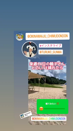 地元応援インスタライブ・夏のスペシャル第一弾　７月１４日・１５日　予告の記事動画
