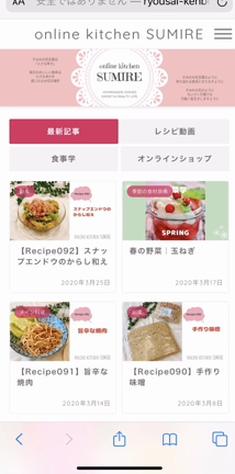 自宅で健幸な食について学ぼう♡online kitchen SUMIRE 10期生募集のご案内の記事動画