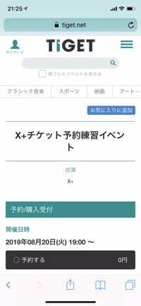 ■追記有■重要■X+の今後のライブ先行予約方法について「TIGET」というサイトを利用します。の記事動画