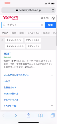 ■追記有■重要■X+の今後のライブ先行予約方法について「TIGET」というサイトを利用します。の記事動画