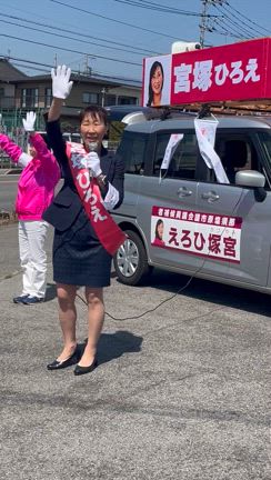 選挙戦最終日の記事動画