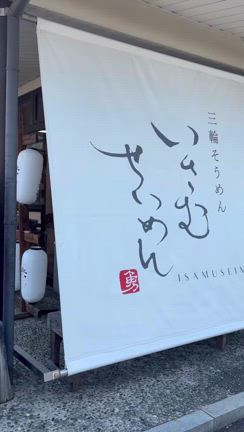 流しそうめんの記事動画