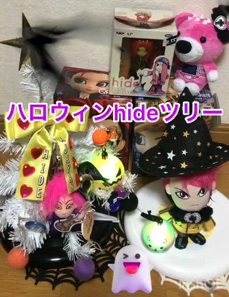 はろはろハロウィンhideツリー（笑）の記事動画